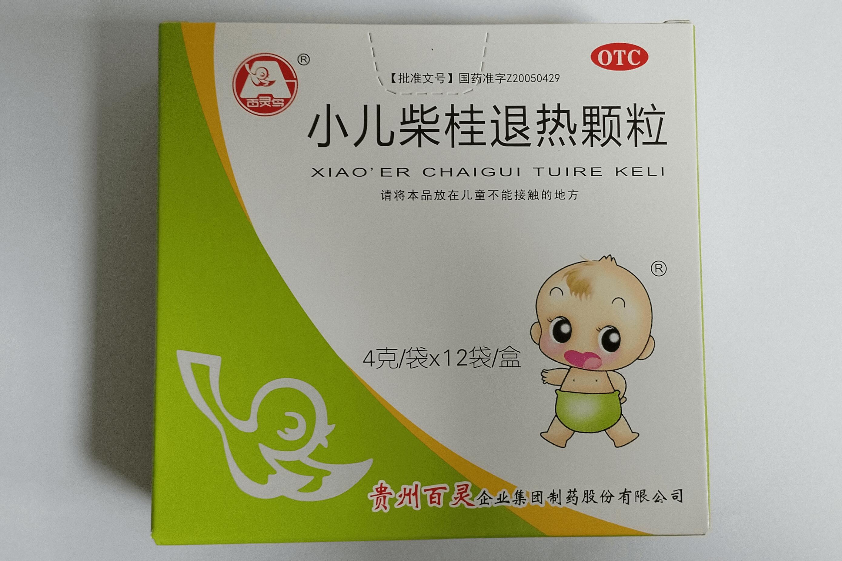 小儿柴桂退热颗粒